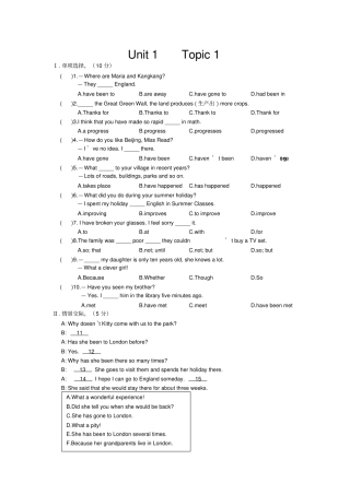 新目标初中英语测试题