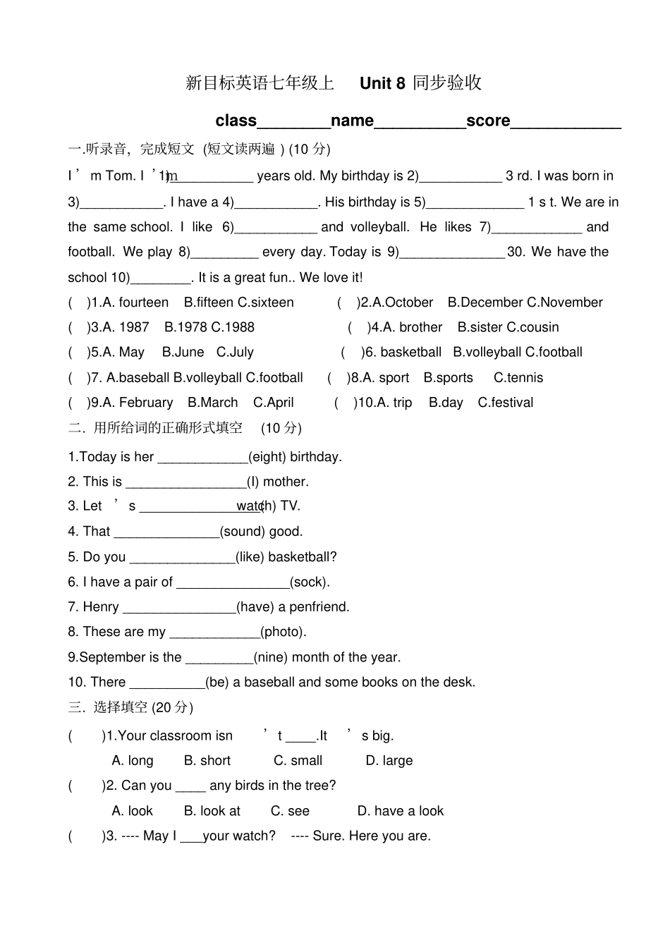 新目标英语七年级上_Unit_8_When_is_your_birthday试题_第1页