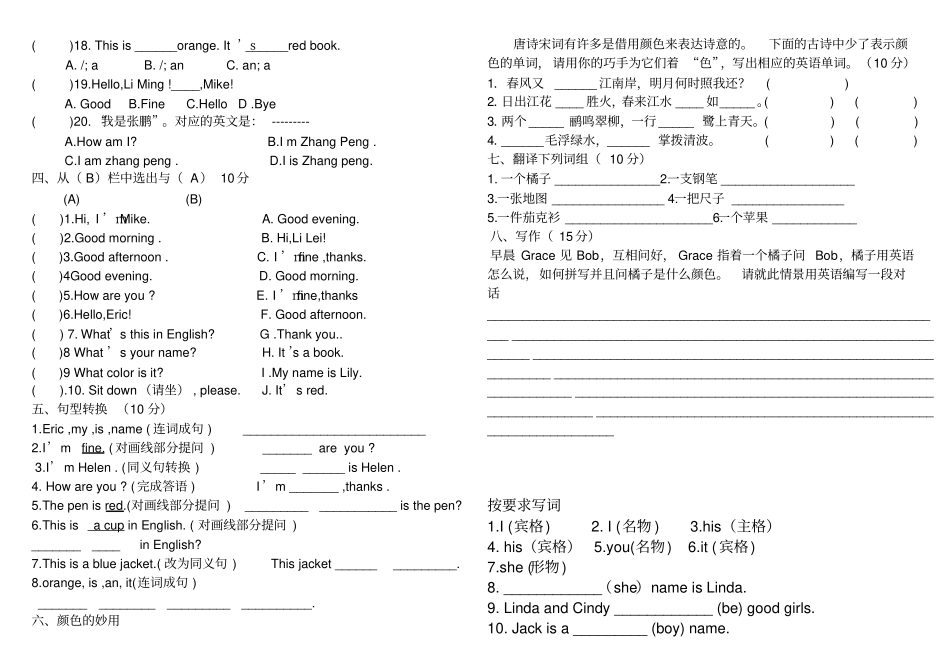 新目标英语七年级上册Starter13unit1练习题_第2页