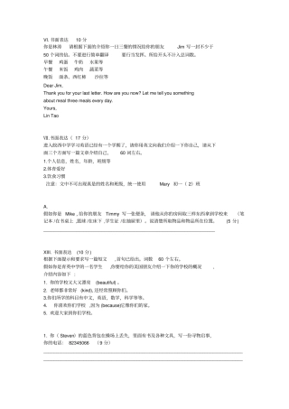 新目标英语七年级上册书面表达综合性练习