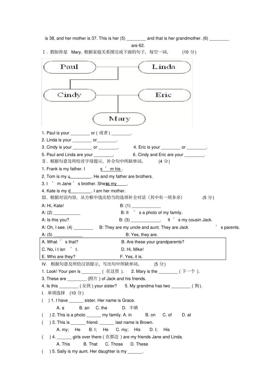 新目标英语七年级上册Unit2练习题_第2页