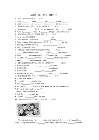 新目标英语七年级上册Unit2练习题