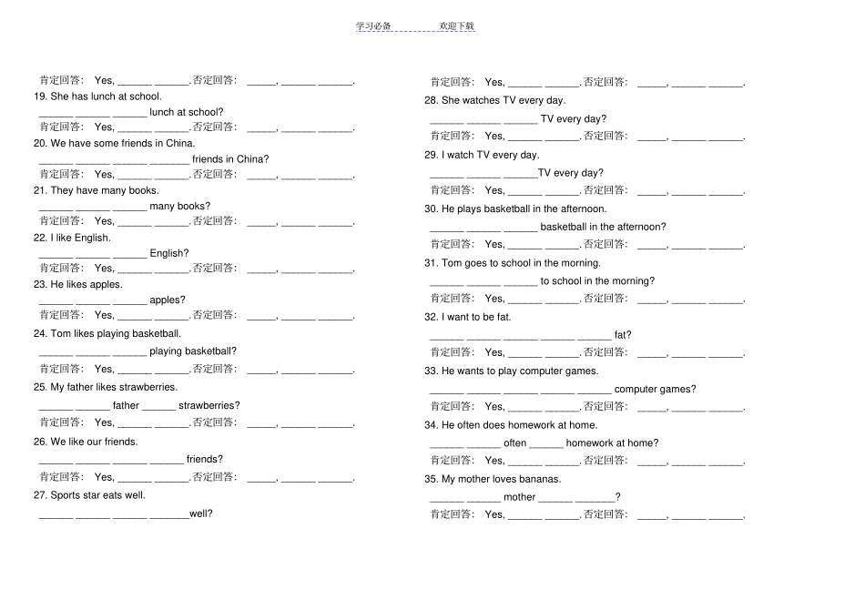 新目标英语七年级上册一般疑问句测试习题_第2页