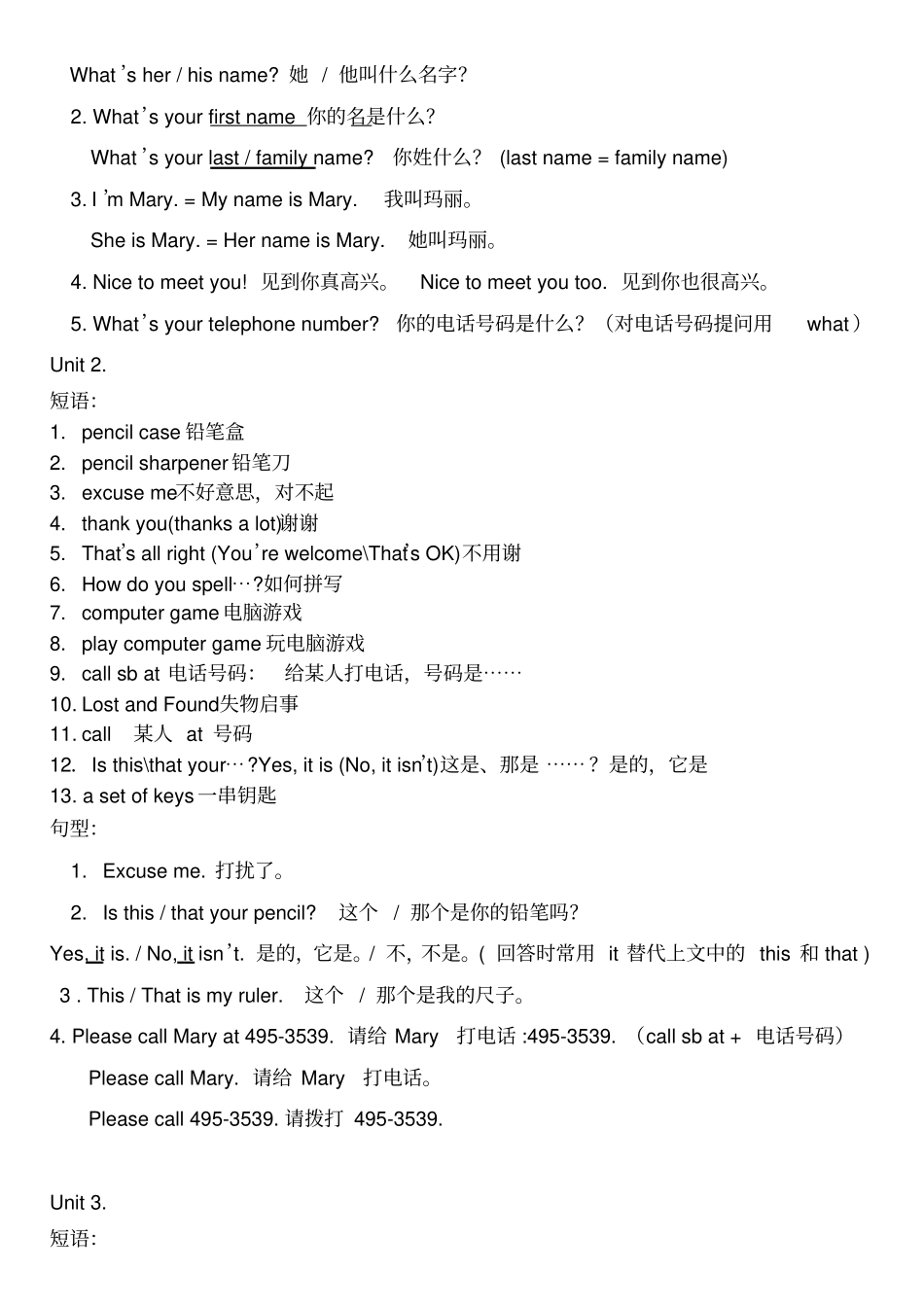 新目标英语七年级上册总复习提纲_第2页
