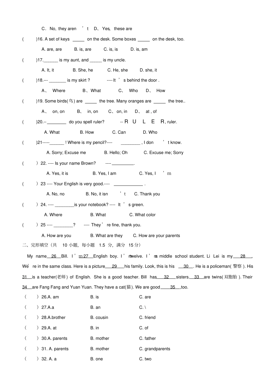 新目标英语七年级上册期中试卷_第2页