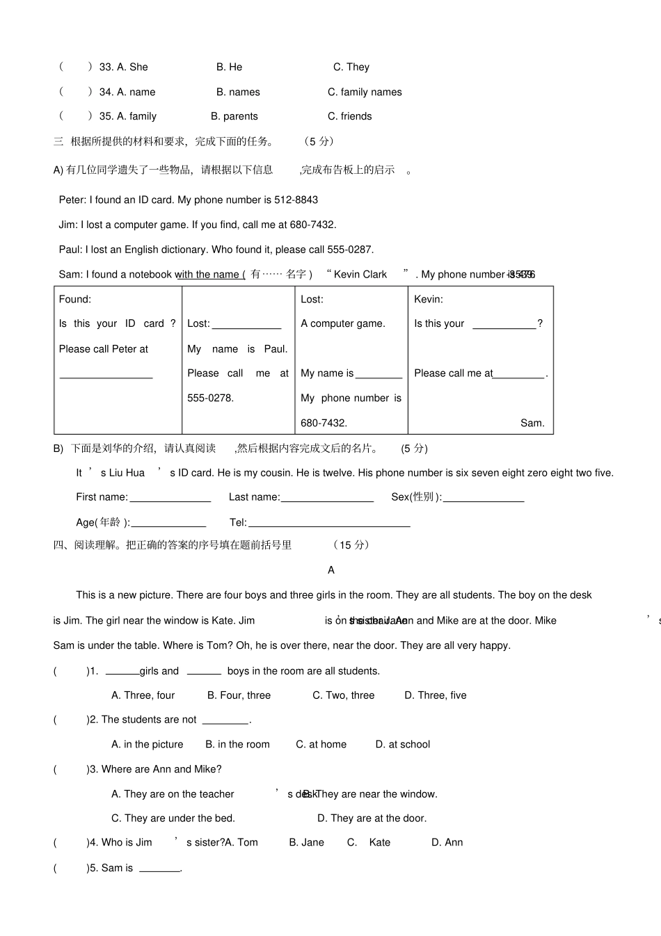 新目标英语七年级上册期中试卷_第3页