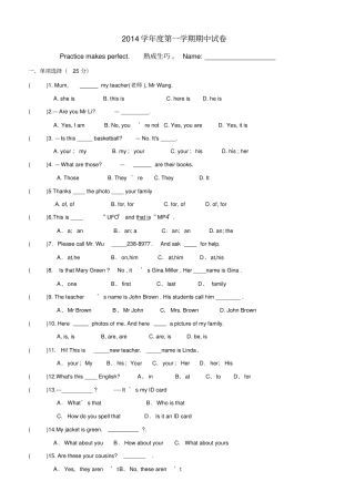 新目标英语七年级上册期中试卷