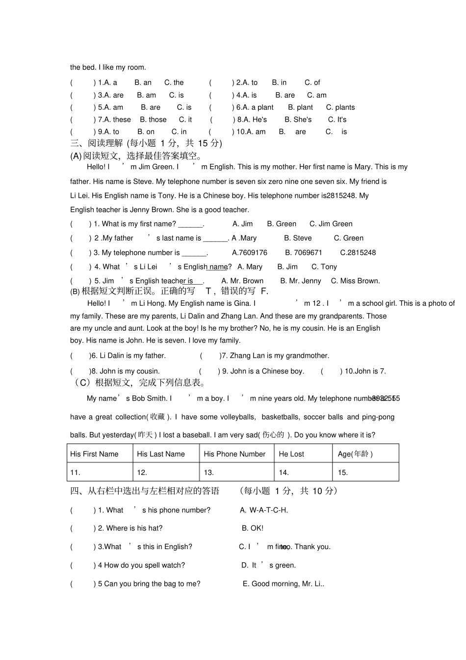 新目标英语七年级上册期中测试题_第2页