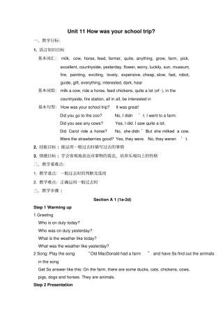 新目标英语七年级下Unit11Howwasyourschooltri