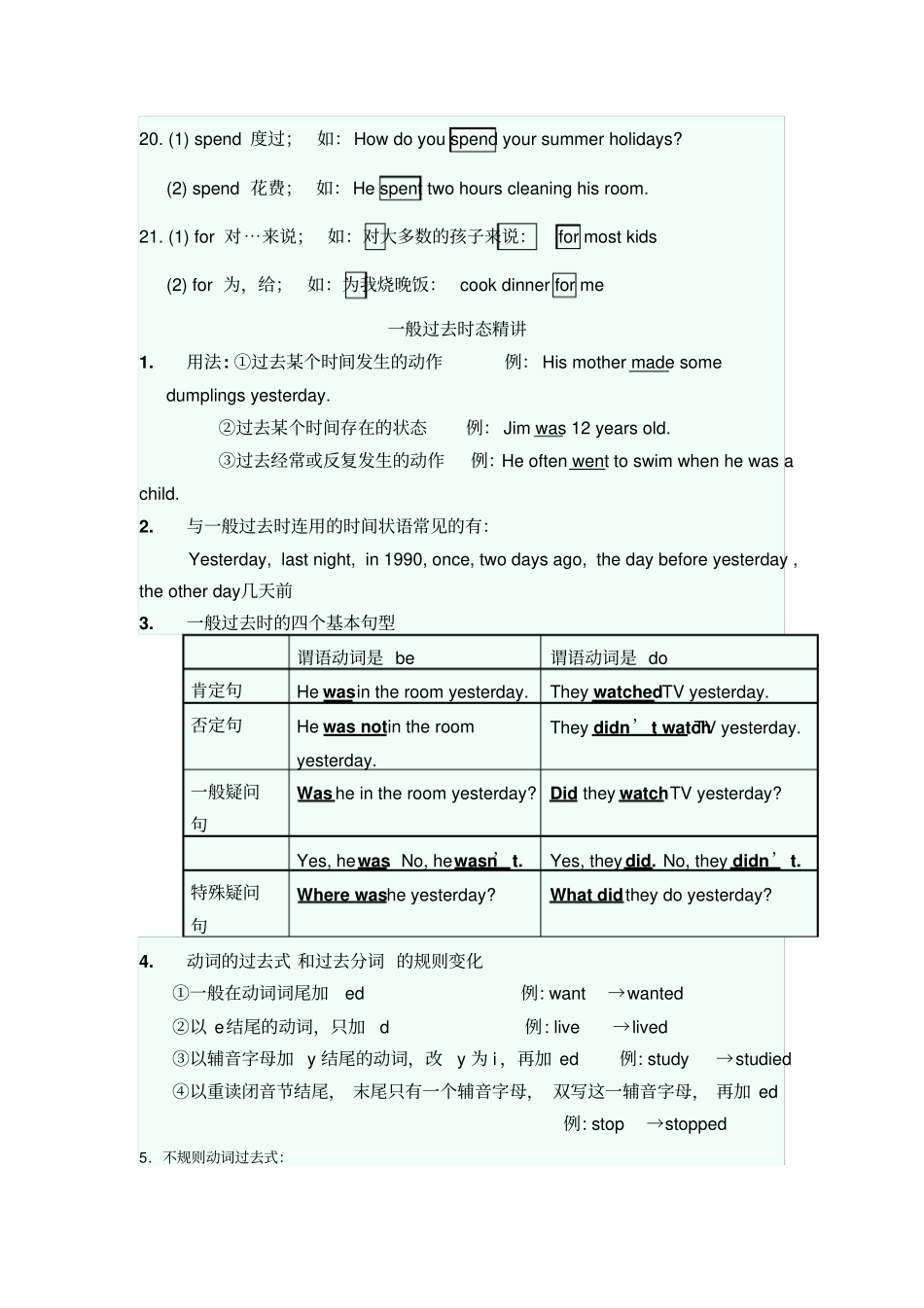 新目标英语七年级下Unit12Whatdidyoudolastwee_第3页