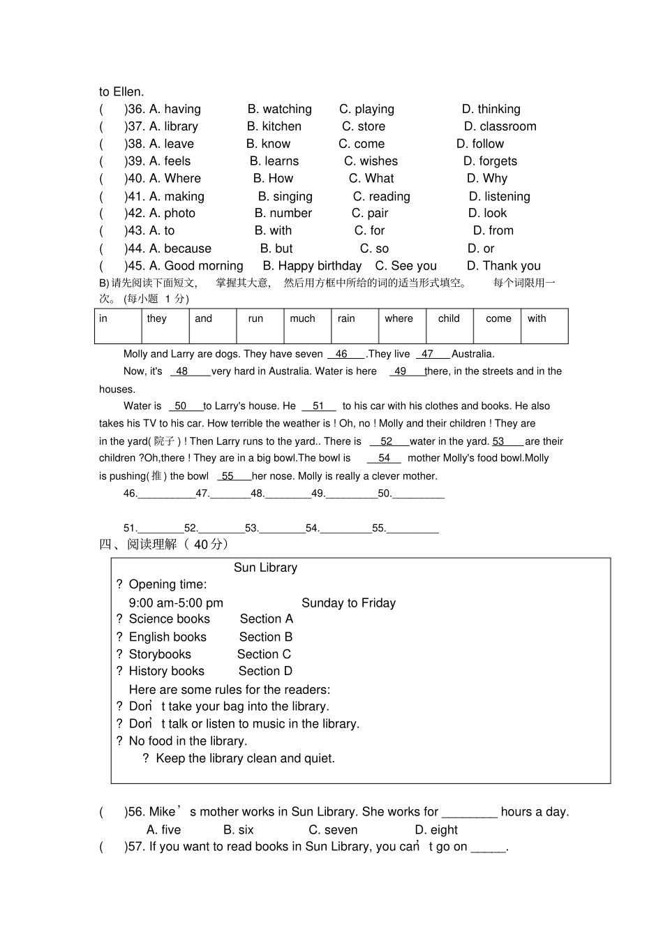 新目标英语七年级下册期中测试题_第3页
