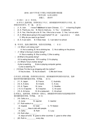 新目标英语七年级下册期中测试题