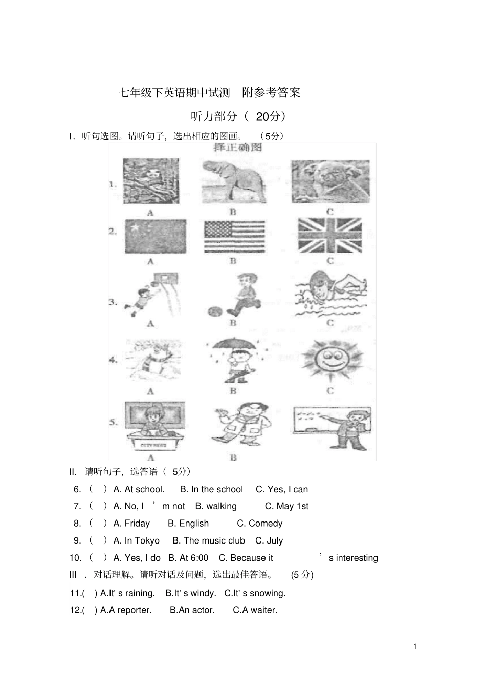 新目标英语七年级下册期中测试题及答案_第1页