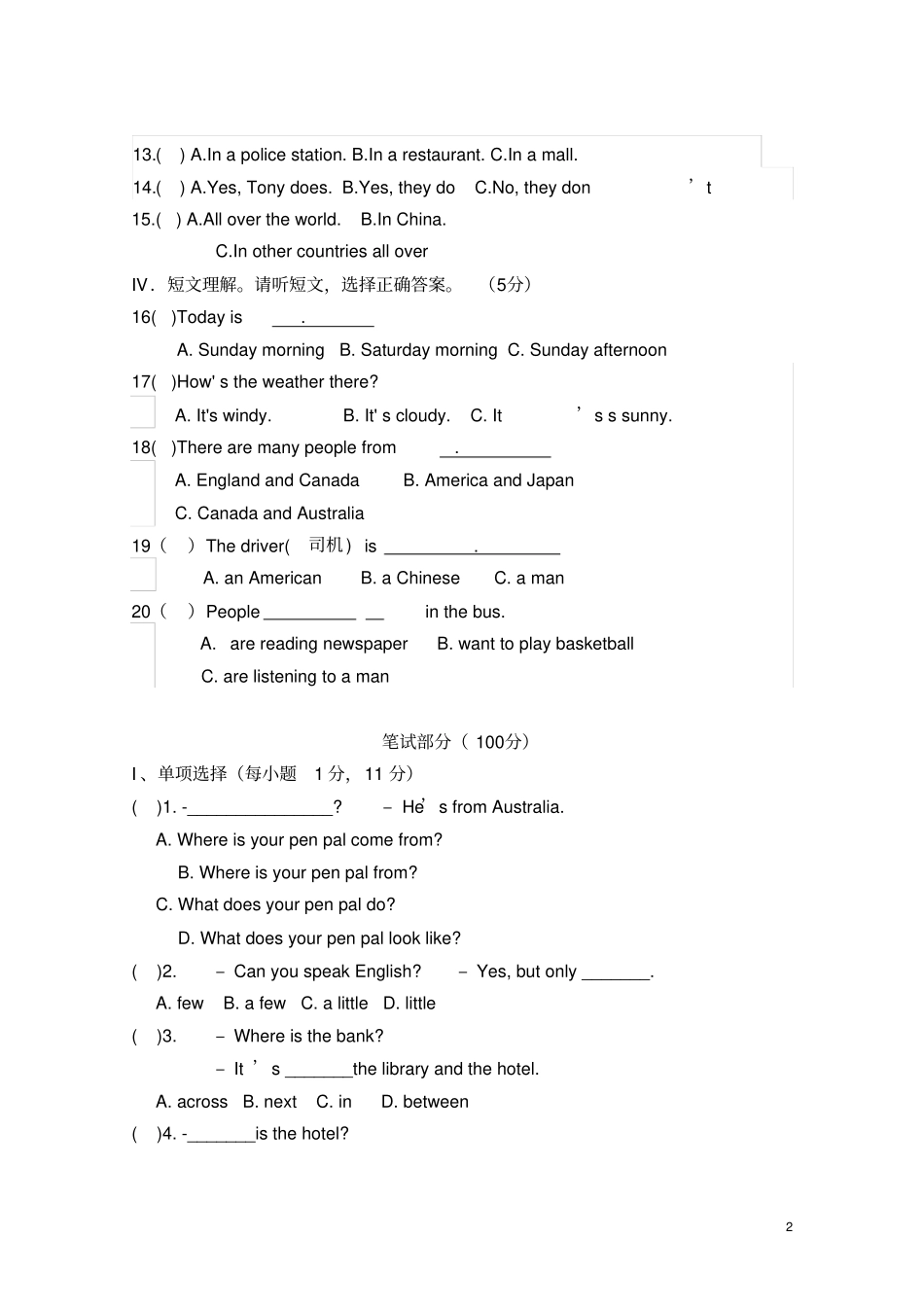 新目标英语七年级下册期中测试题及答案_第2页
