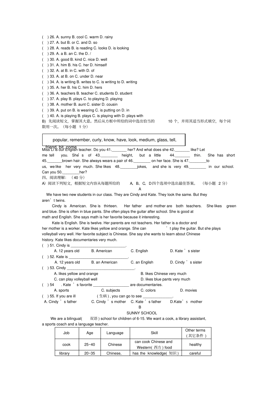 新目标英语七年级下册期中测试题含答案_第2页