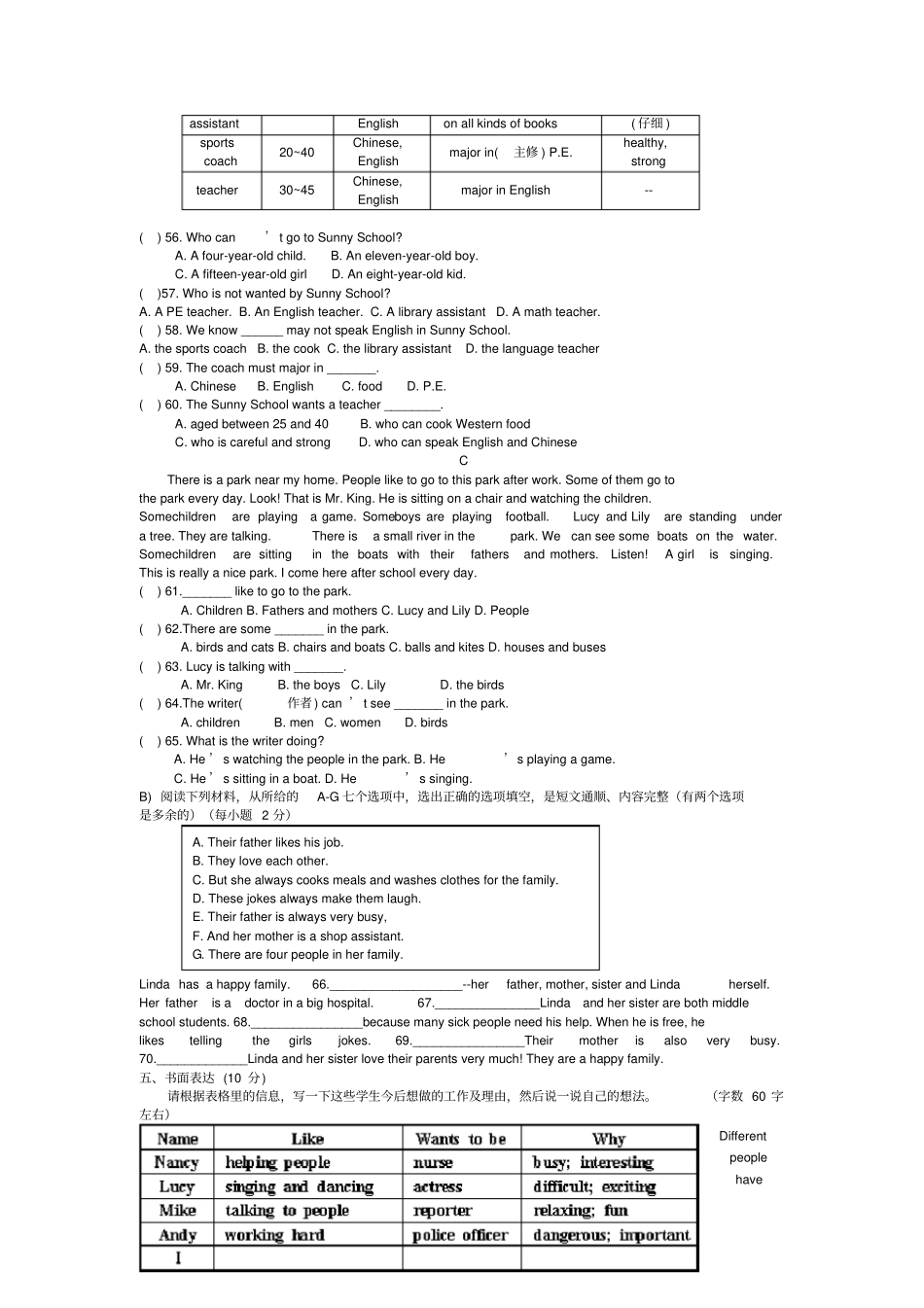 新目标英语七年级下册期中测试题含答案_第3页