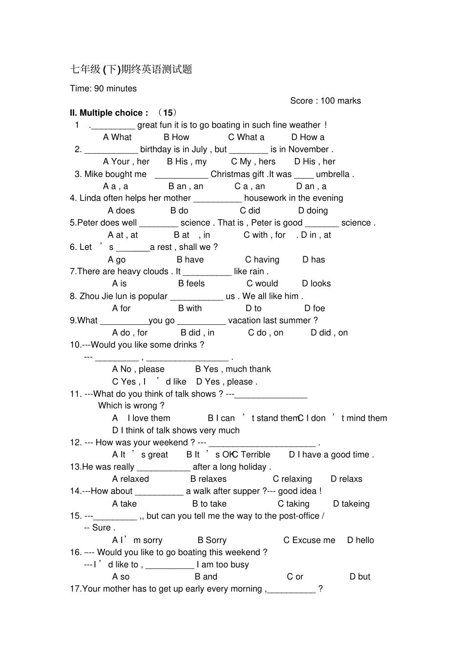 新目标英语七年级下册期末考试试卷_第1页