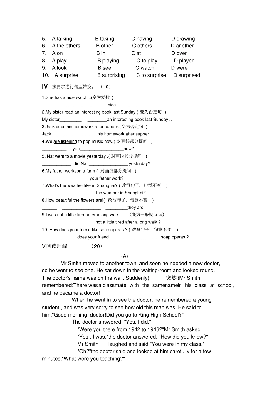 新目标英语七年级下册期末考试试卷_第3页