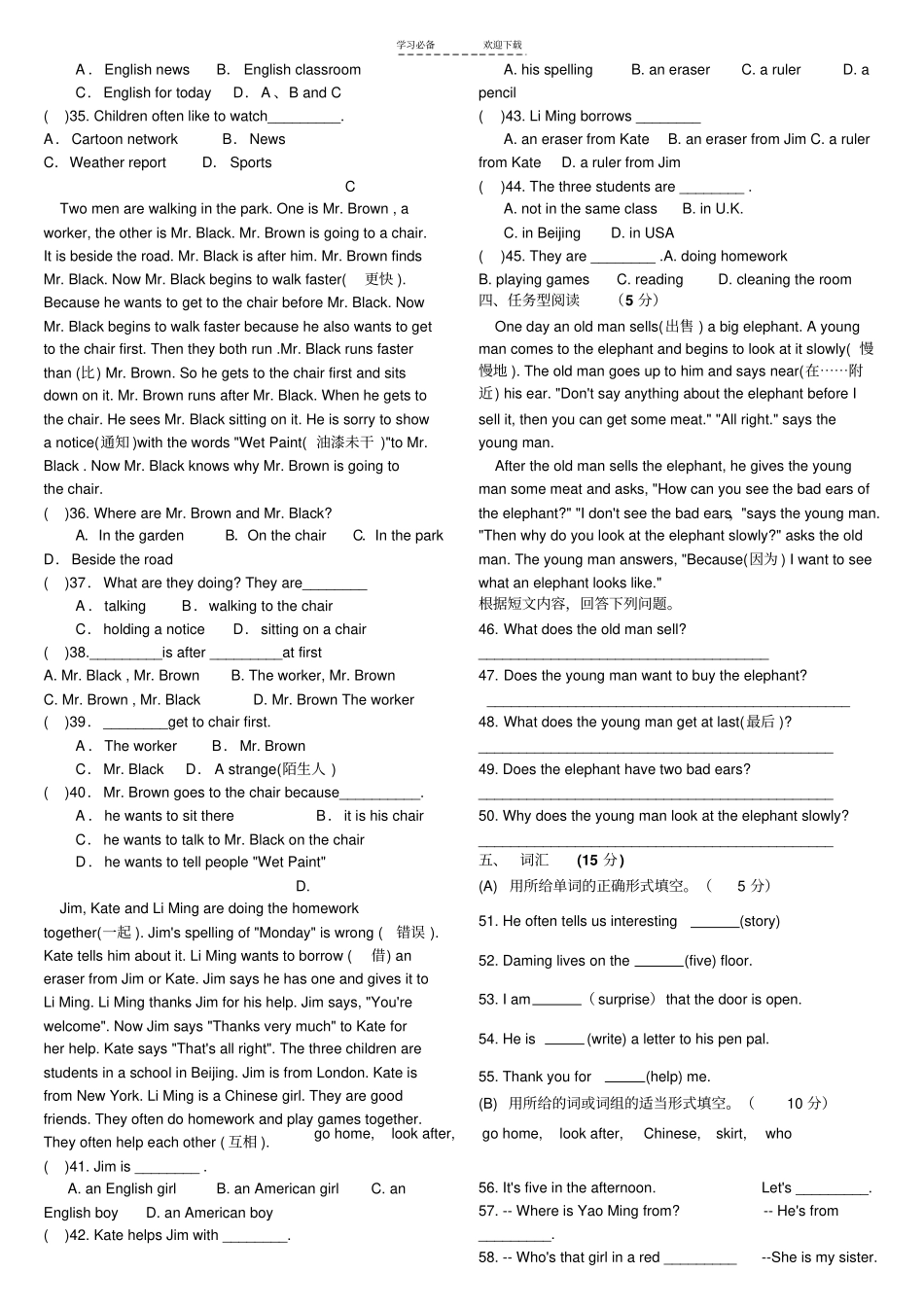 新目标英语七年级下册期末测试题_第2页