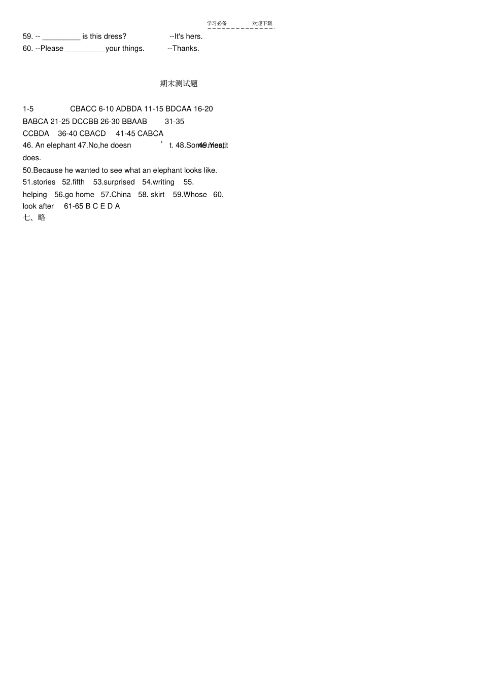 新目标英语七年级下册期末测试题_第3页