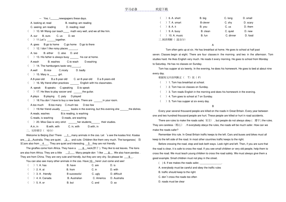 新目标英语七年级下册期中考试试题_第2页