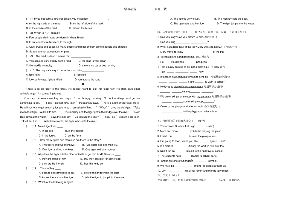 新目标英语七年级下册期中考试试题_第3页