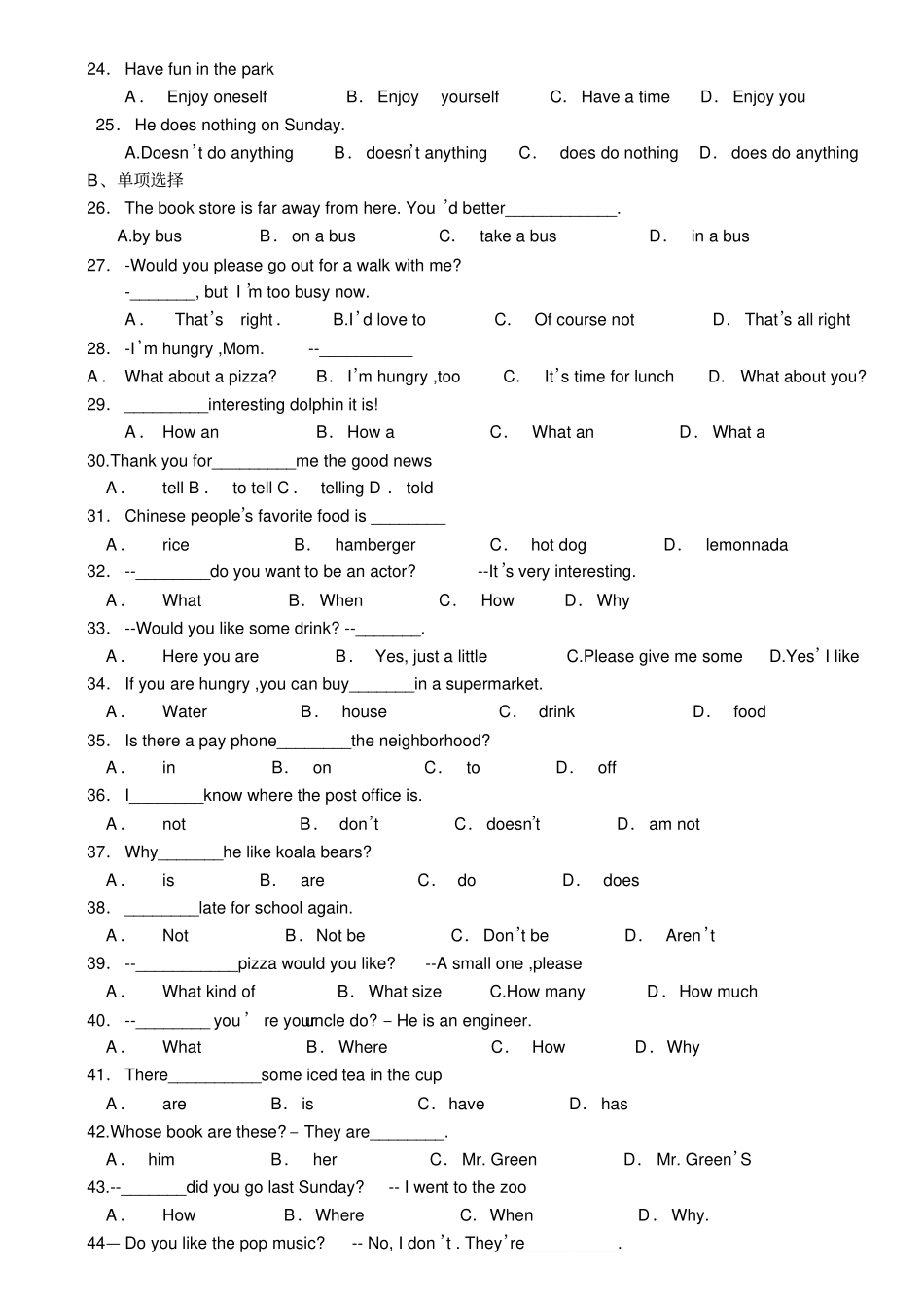 新目标英语七年级下册期末考试试卷及参考答_第2页