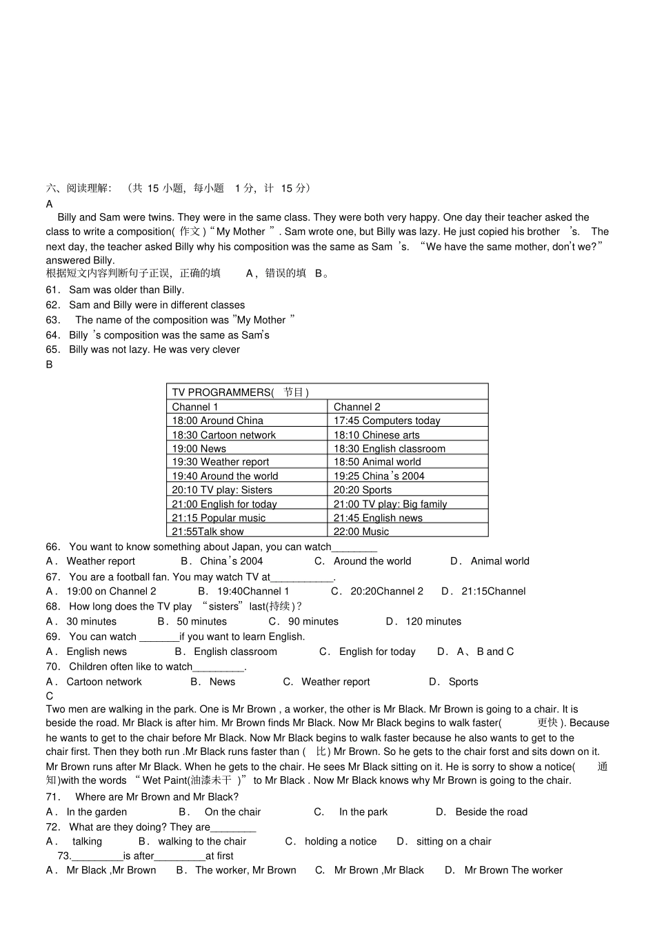 新目标英语七年级下册期末考试试卷及参考答案_第3页