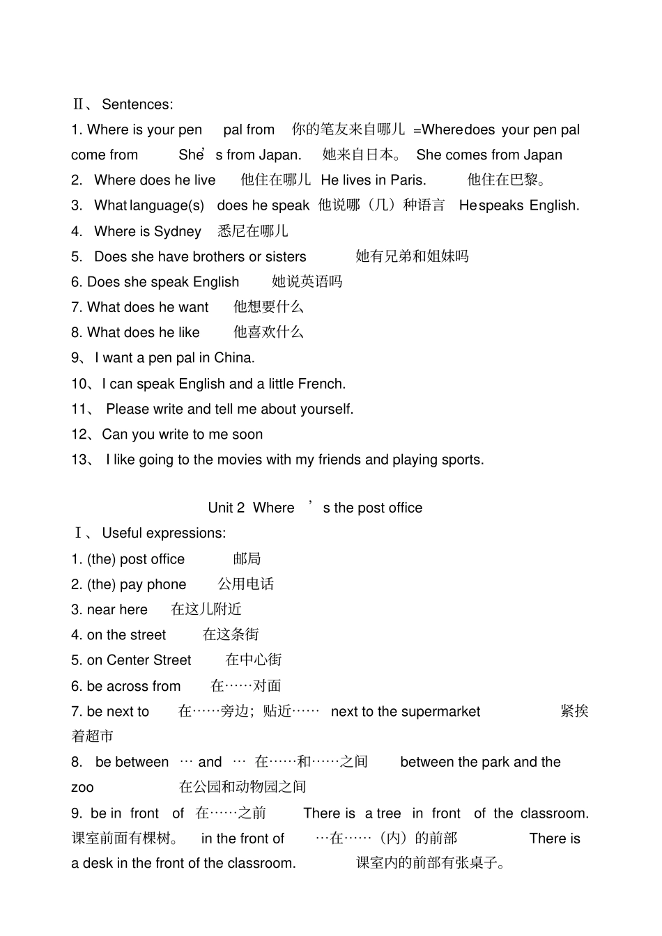 新目标英语七年级下册重点句型短语归纳_第2页