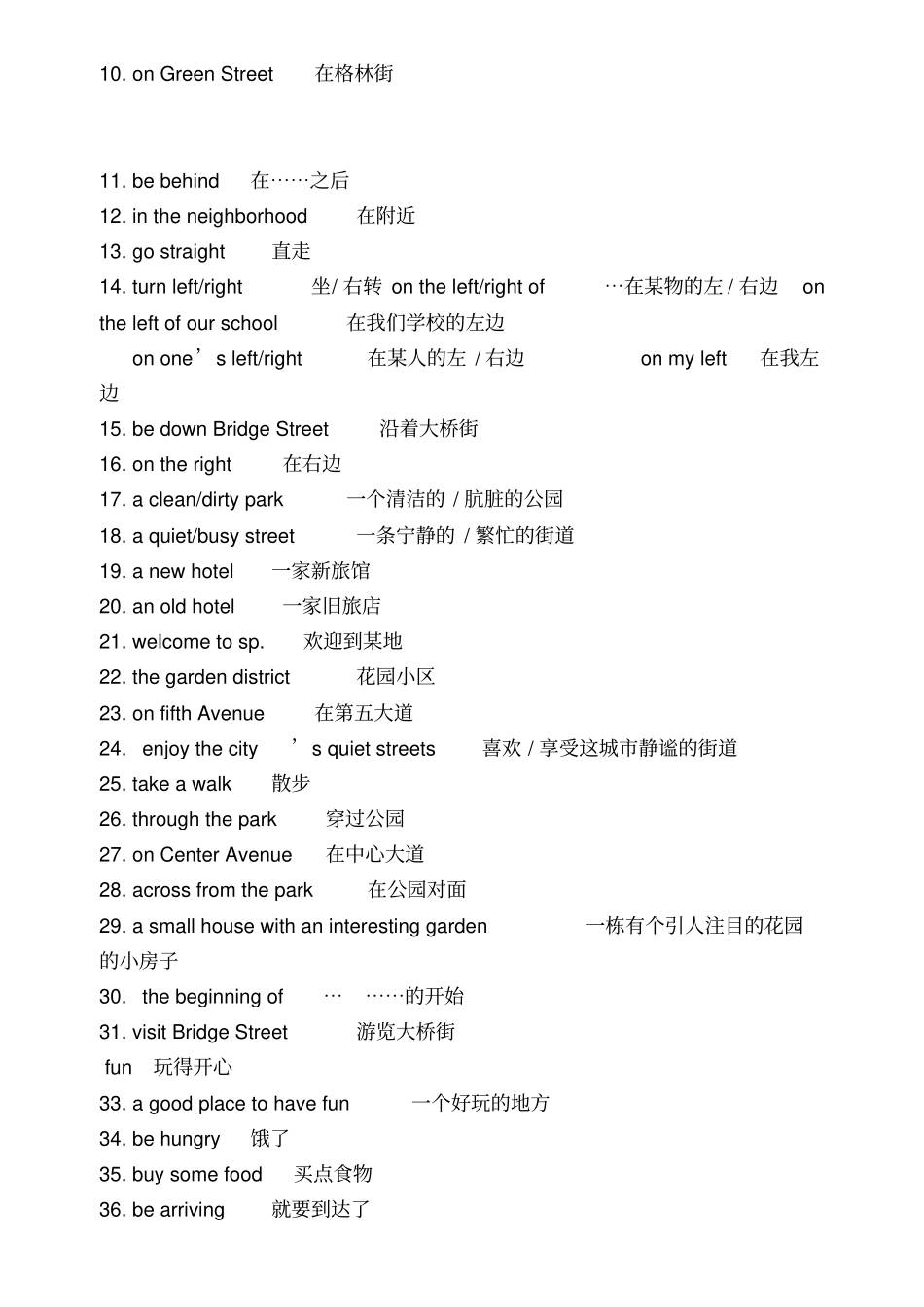 新目标英语七年级下册重点句型短语归纳_第3页