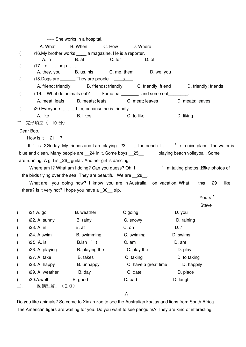 新目标英语七年级下期中测试卷_第2页