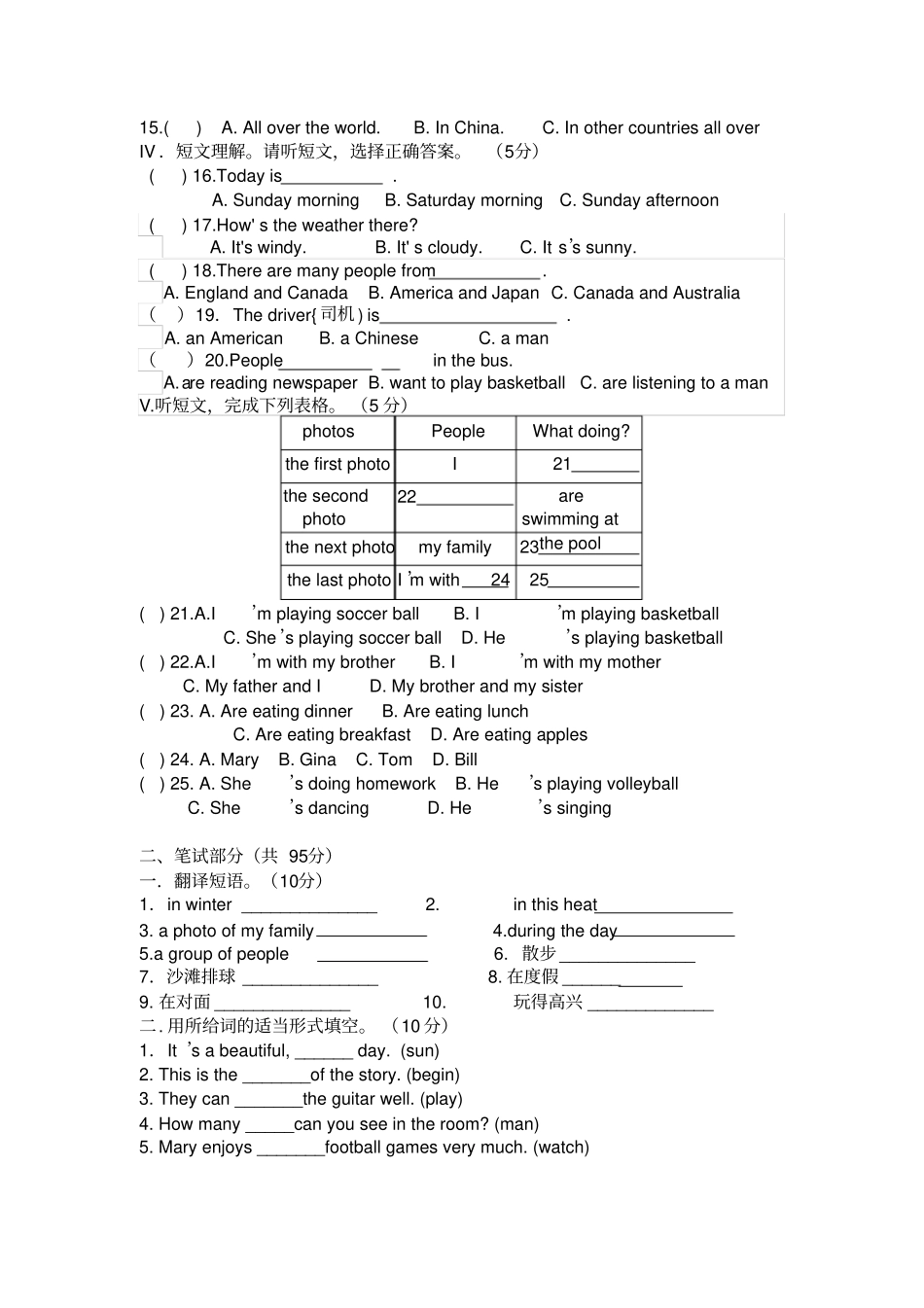 新目标英语七年级下期中测试题_第2页