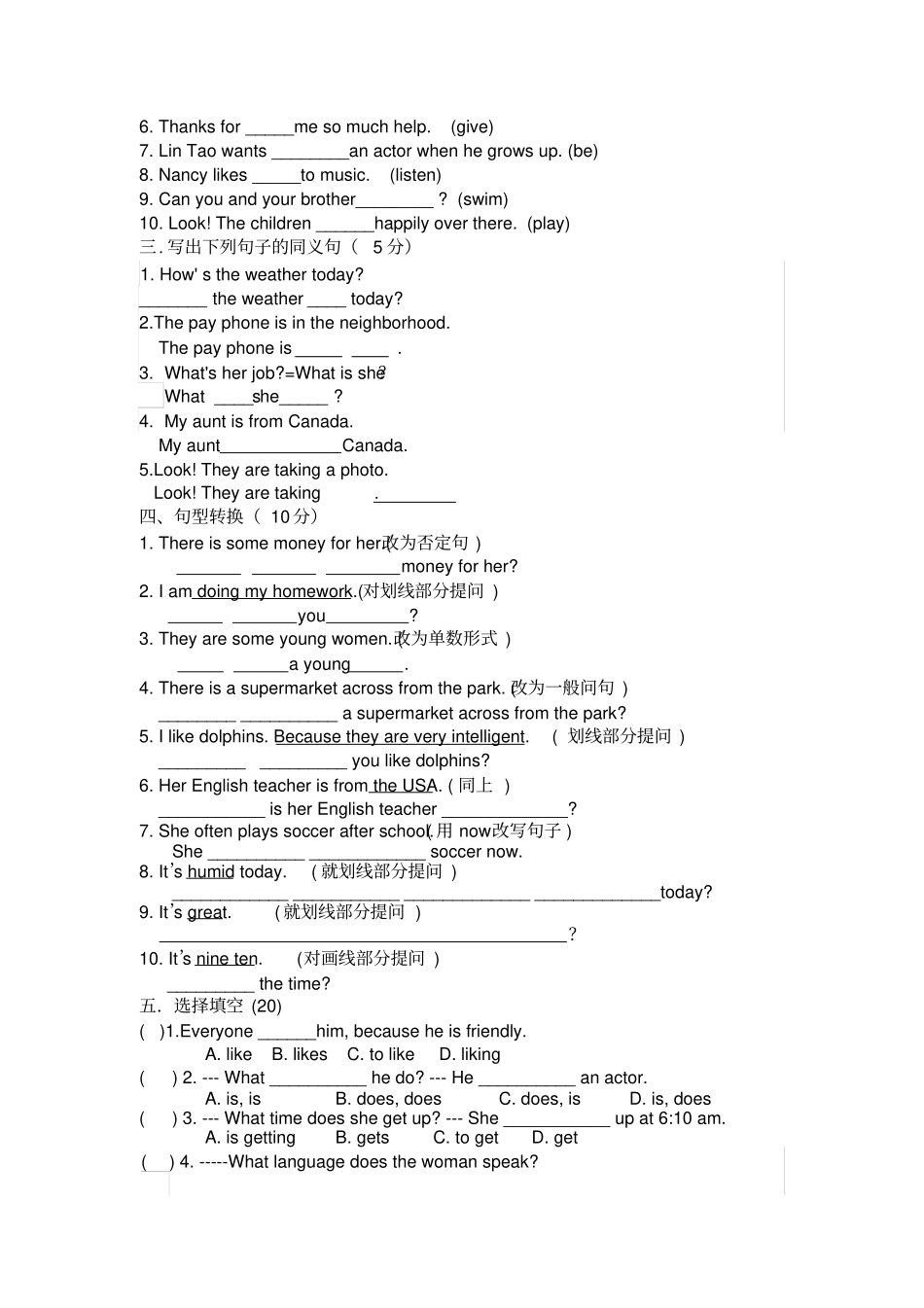 新目标英语七年级下期中测试题_第3页
