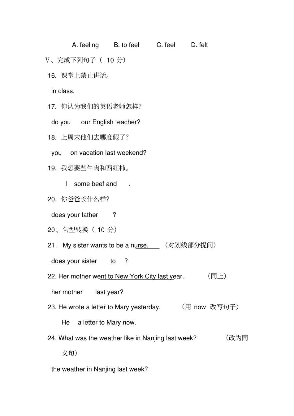 新目标英语七年级下期末考试_第3页