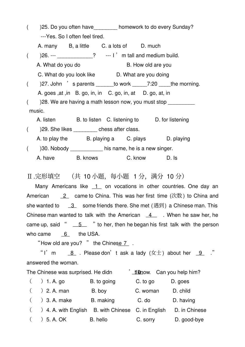新目标英语七年级下册竞赛试题_第3页