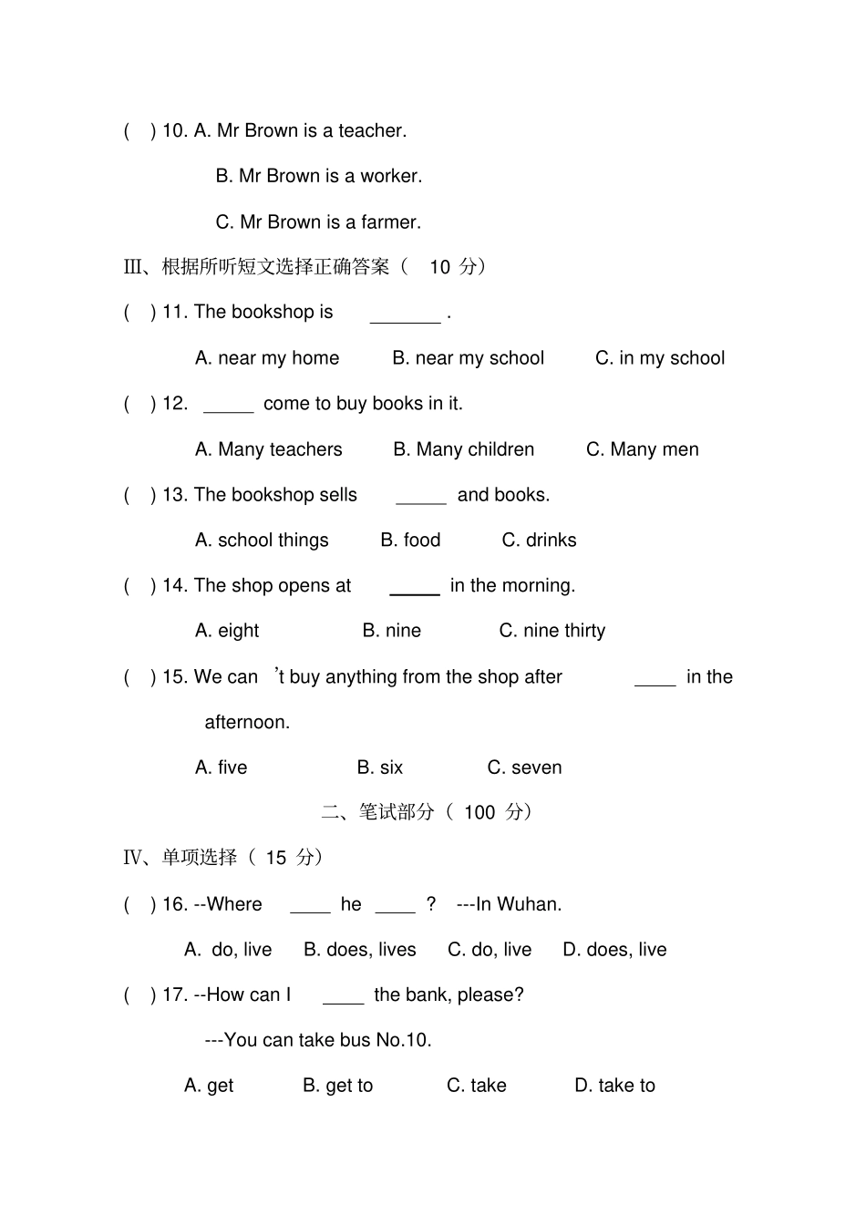新目标英语七年级下期末总复习测试题附参考答案_第2页