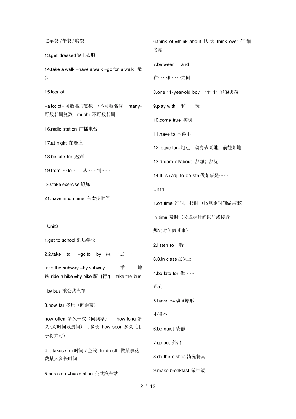 新目标英语七年级下短语归纳_第2页