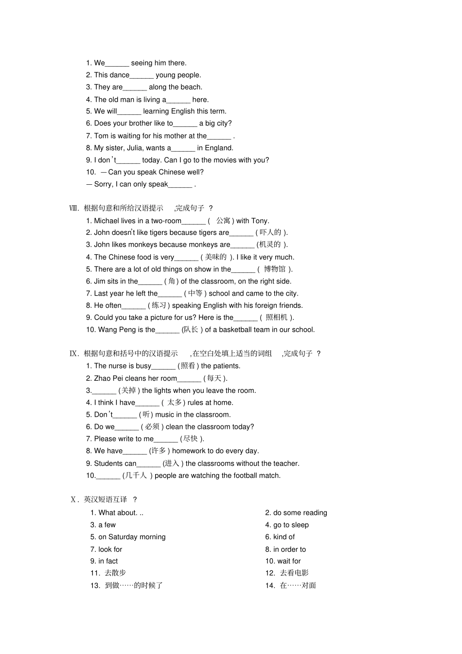 新目标英语七年级下期末词汇专练_第3页