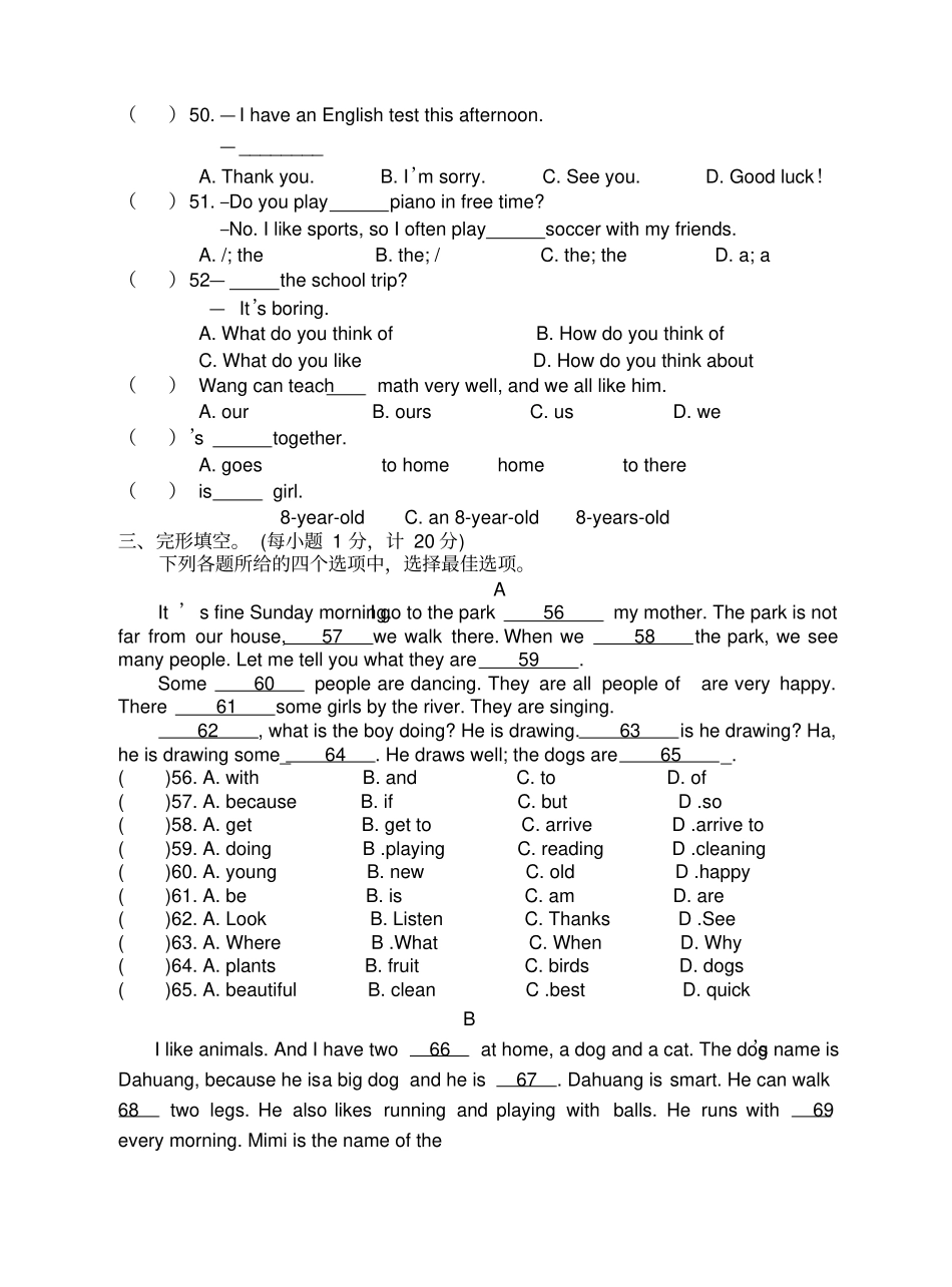 新目标英语七级下册期中测试题_第2页