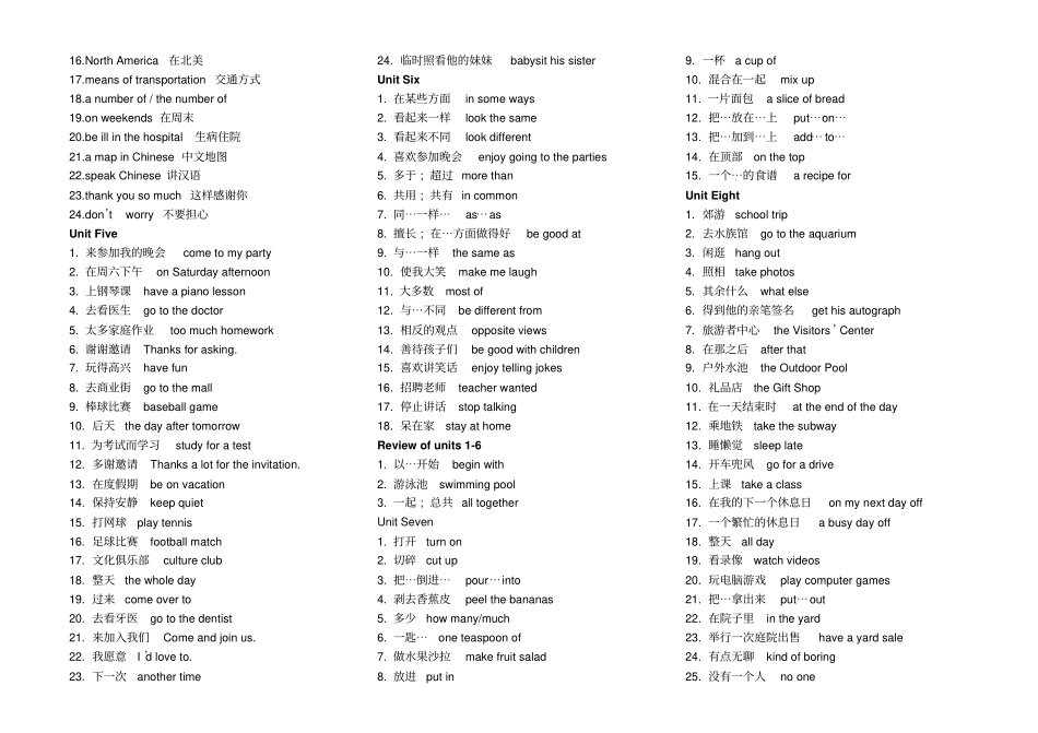 新目标英语中考总复习资料分析_第2页