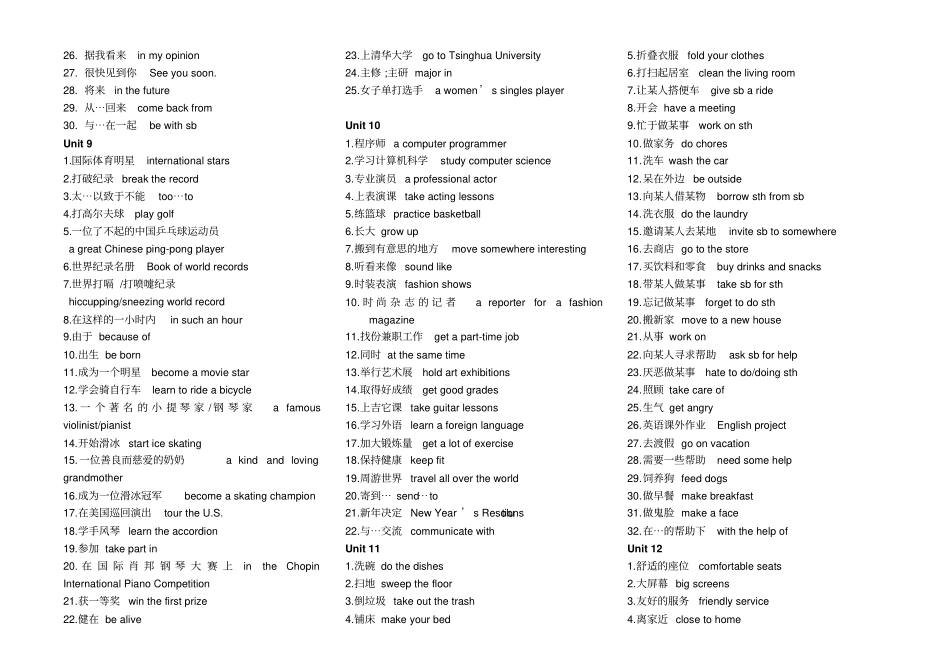 新目标英语中考总复习资料分析_第3页