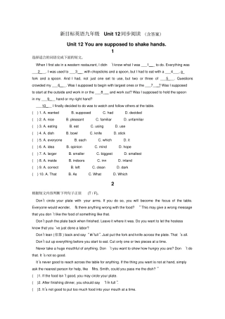 新目标英语九年级Unit12Youaresupposedtoshakehands同步阅读训练及答案