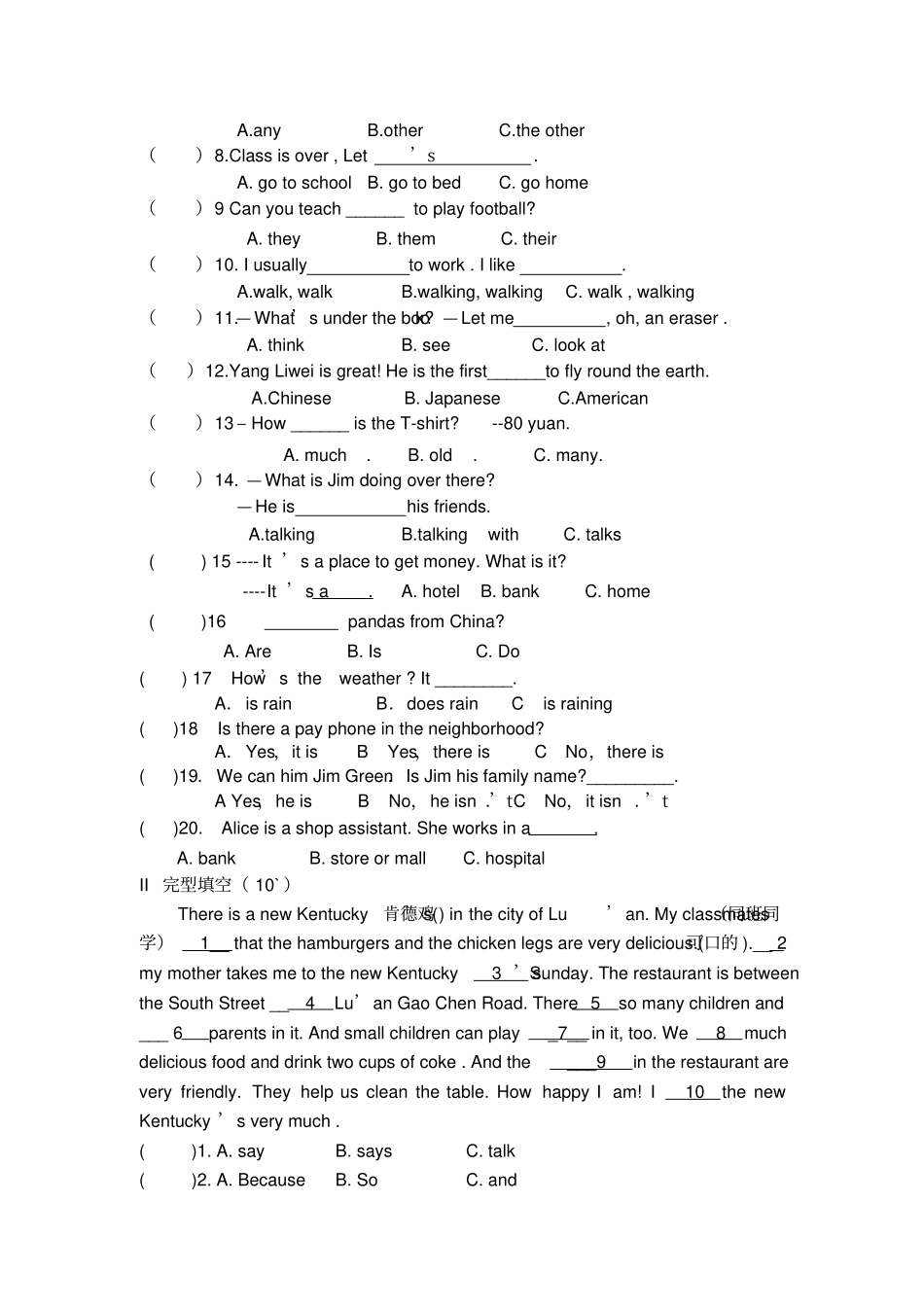 新目标英语七年级下英语期中试题_第2页