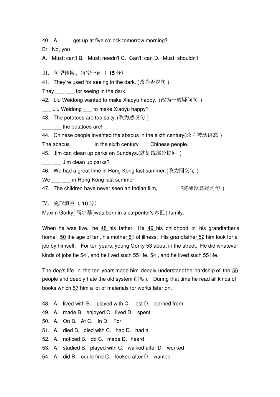 新目标英语九年级上册期末测试题附参考答案_第2页