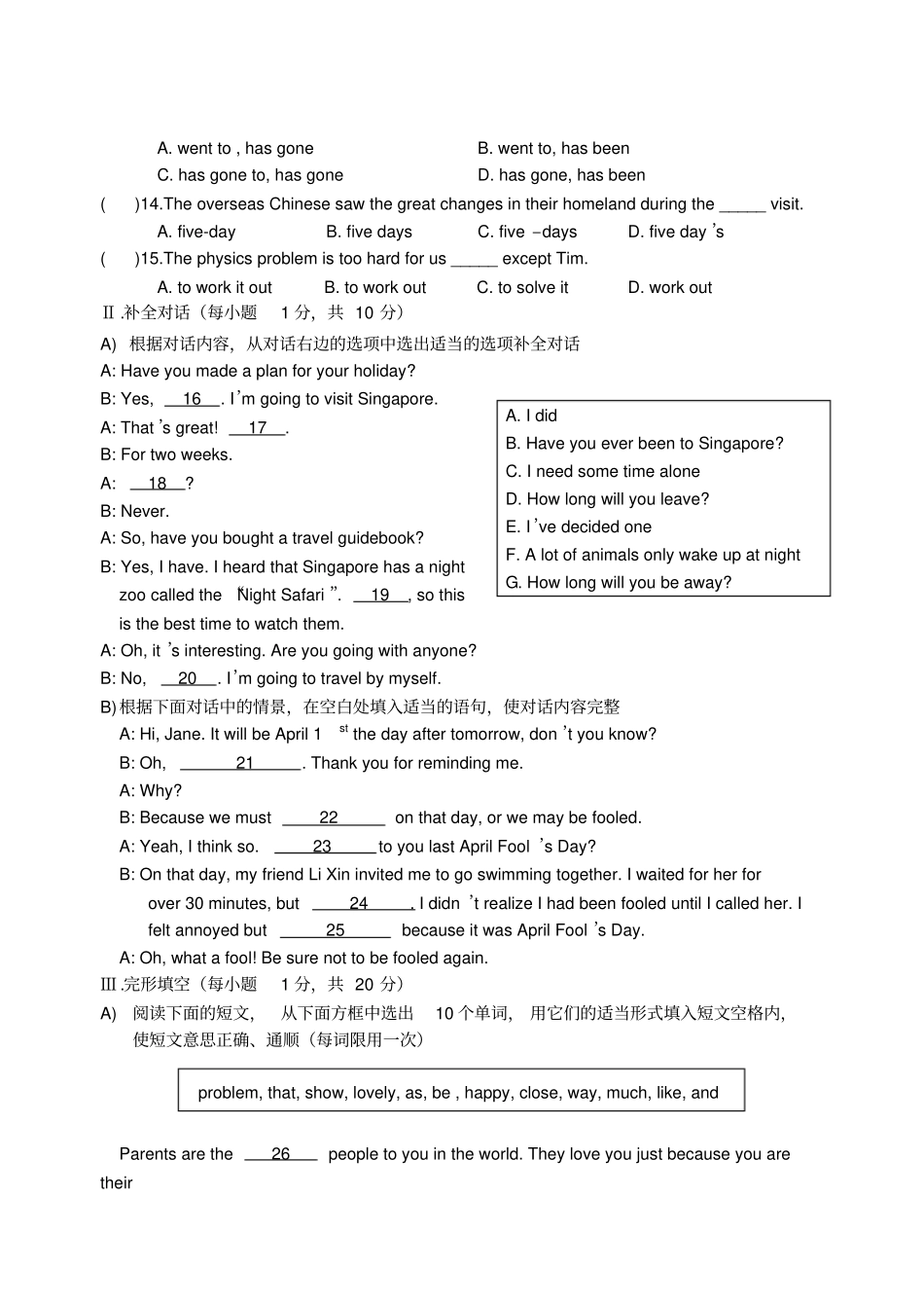 新目标英语九年级英语模拟考试试题_第2页