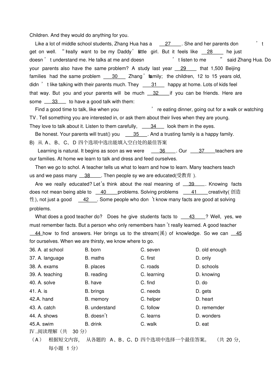 新目标英语九年级英语模拟考试试题_第3页