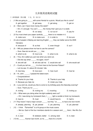 新目标英语九年级英语模拟考试试题