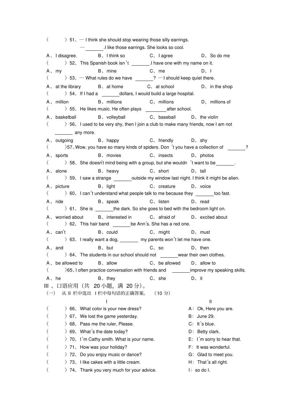 新目标英语九年级期中考试试卷_第2页