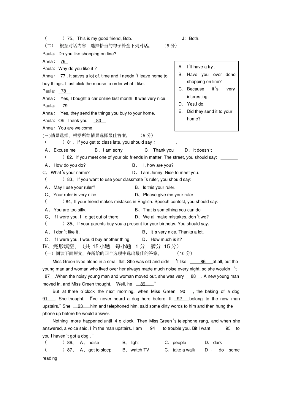 新目标英语九年级期中考试试卷_第3页