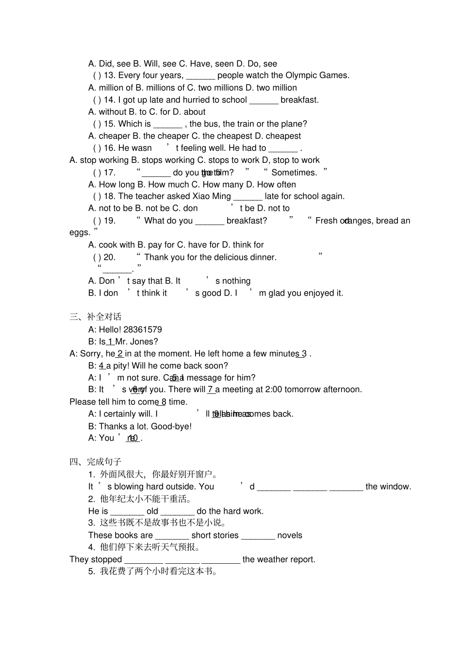 新目标英语九年级上学期期末测试题附参考答案_第2页